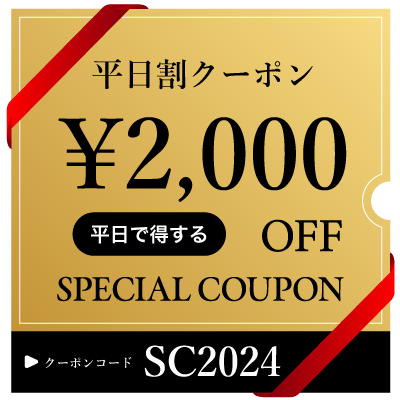 スタジオベガ-お得な割引クーポン